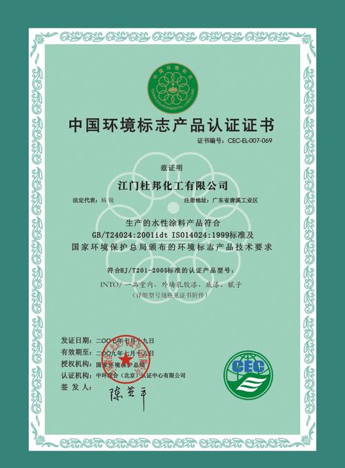 中国环境标识产品认证 环保标志产品-金泉网